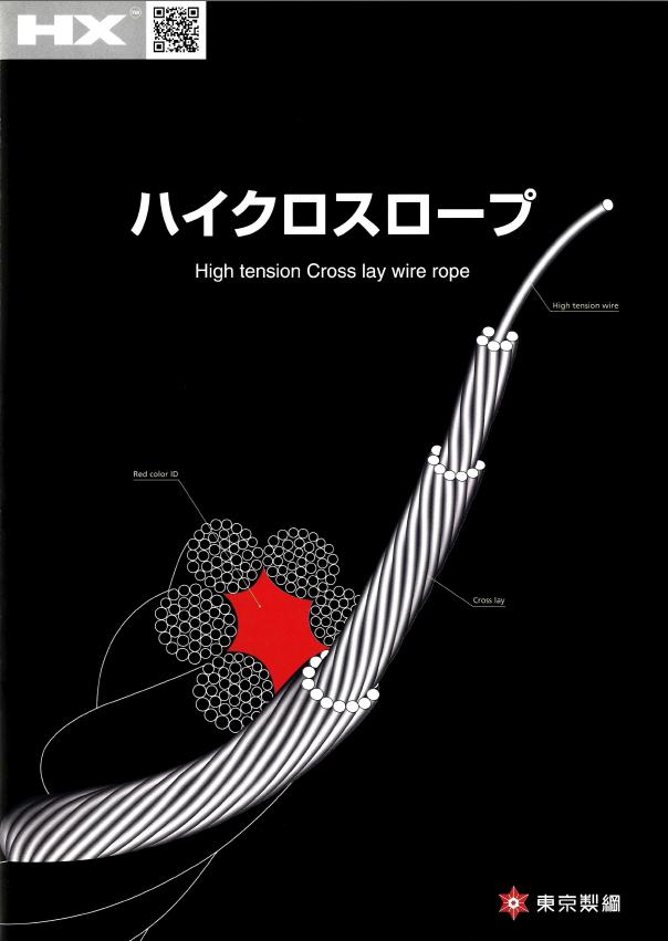 SALE／92%OFF】 Ｏ 片コースロック片切 径12〜14mm 長さ20m