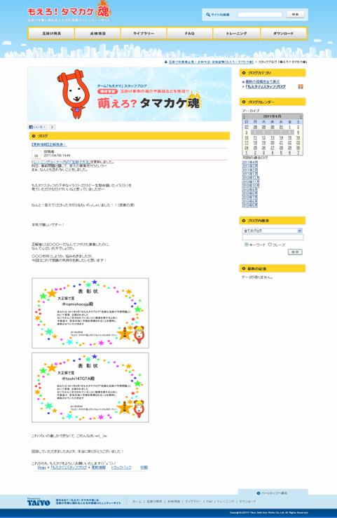 大正解で賞、タマカケ、玉掛け、ワイヤロープ、ワイヤーロープ、浪速商工