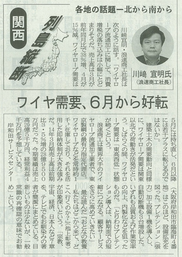 【広島市佐伯区】《年齢不問！》残業なし！17：30までの勤務ワークライフバランス整った病院で薬剤師を大募集中です！